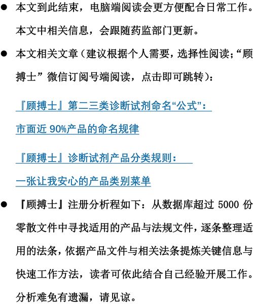 从创新到应用 中国医疗器械上市流程详解及教学设备销售与租赁业务概述