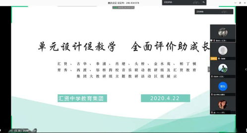 跨校音乐联动教研组与汇贤教育集团区级主题教研 教学设备销售与租赁的协同发展
